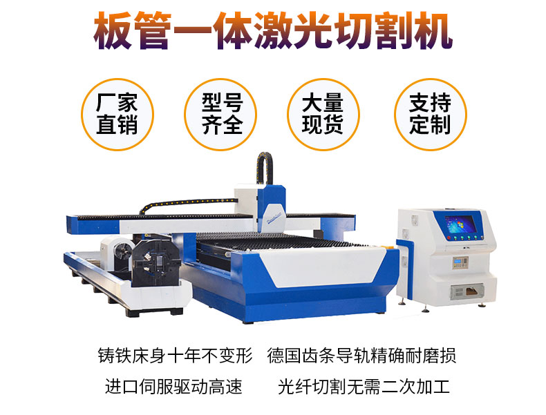 多維激光切割機(jī)可切割板材，管材，一機(jī)多用您可能還不知道吧？