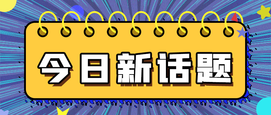 多維早報(bào)，3000W金屬管材激光切割機(jī)廠家來(lái)說(shuō)事