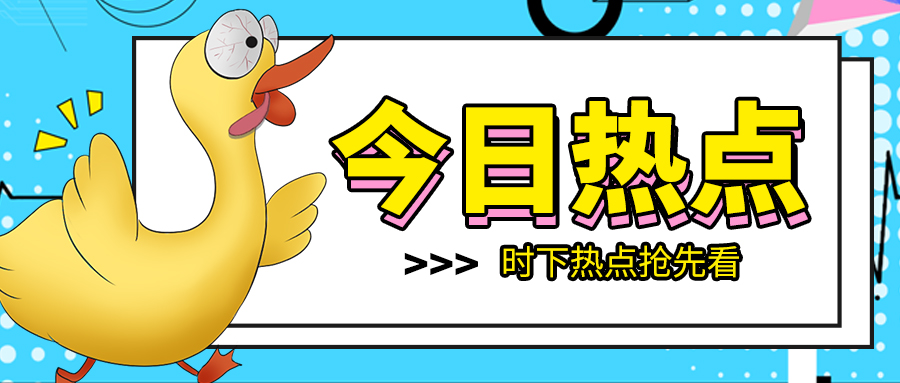 山東金屬光纖激光切割機廠家：今日多維日報