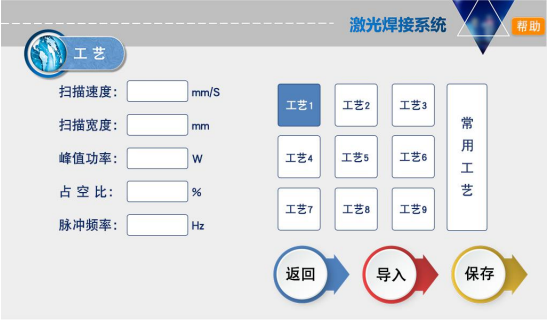 激光焊接機的焊接參數(shù)怎么調(diào)？